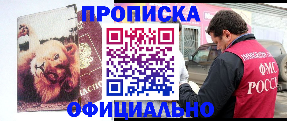 регистрация для дет. сада в Мурманске