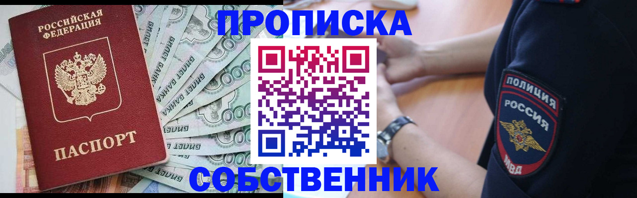 временная регистрация для всех в Мурманске