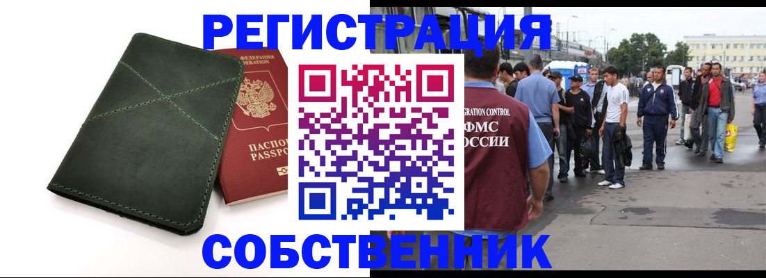 найти адрес прописки в Мурманске