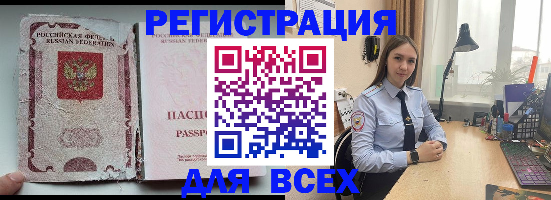 прописка гарантия в Мурманске